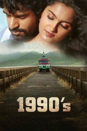 1990's (2025) Hindi (MULTI AUDIO) – –