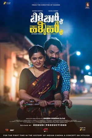 Billi Chukki Halli Hakki (2025) Hindi (MULTI AUDIO) – – HD Poster Download - filmyfly