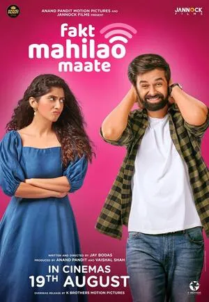 Fakt Mahilao Maate 2022 Hindi Dual Audio HD Poster Download - filmyfly