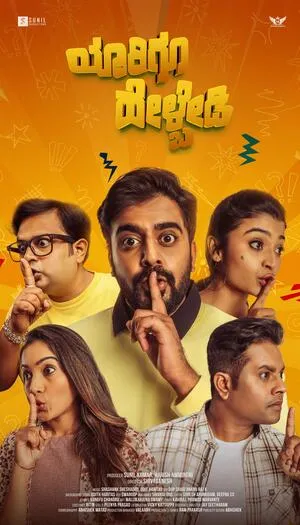 Yaarigu Helbedi 2025 Kannada HD Poster Download - filmyfly