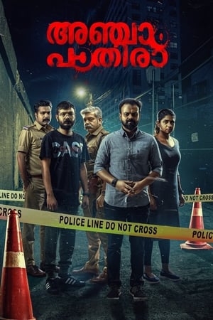 Anjaam Pathiraa 2020 (Hindi – Malayalam) Dual Audio – HD Poster Download - filmyfly