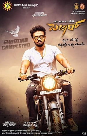Bazaar (2019) Dual Audio (Hindi - Kannada) [1.1GB] HD Poster Download - filmyfly