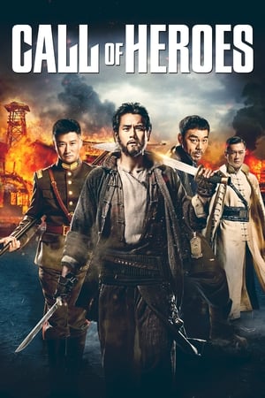 Call of Heroes (2016) Hindi Dual Audio 300MB HD Poster Download - filmyfly