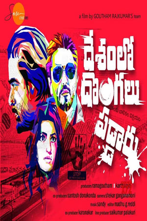Desamlo Dongalu Paddaru (2018) Hindi Dubbed [1.2GB] HD Poster Download - filmyfly