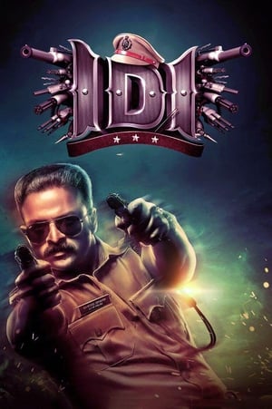IDI Inspector Dawood Ibrahim 2016 300MB Hindi Dubbed Download HD Poster Download - filmyfly