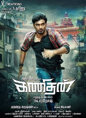 Kanithan (2016) (Hindi -Tamil) Dual Audio [1.4GB] HD Poster Download - filmyfly