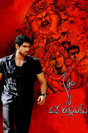 Krishnam Vande Jagadgurum (2012) (Hindi – Telugu) Dual Audio [1.2GB] HD Poster Download - filmyfly