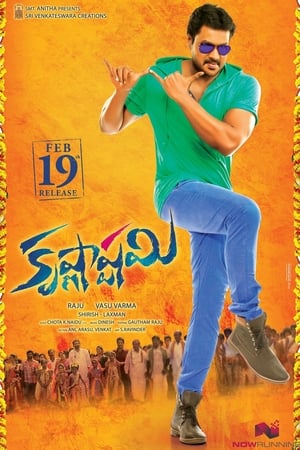 Krishnashtami 2016 Dual Audio Hindi Movie - 1.3GB HD Poster Download - filmyfly