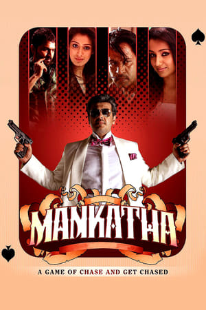 Mankatha (2011) (Hindi -Tamil) Dual Audio [1.4GB] HD Poster Download - filmyfly