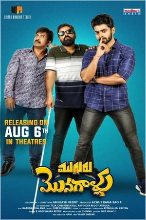 Mugguru Monagallu 2021 (Hindi – Telugu) Dual Audio [1GB] HD Poster Download - filmyfly