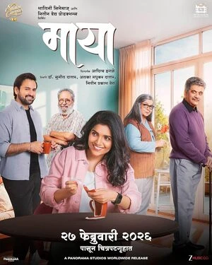 Maya 2026 Marathi Audio