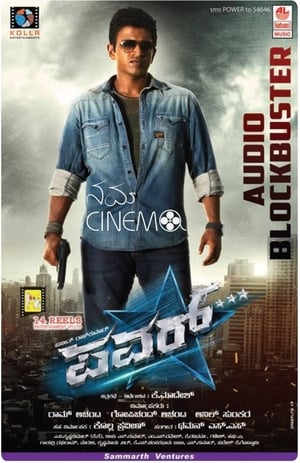 Power (2014) Hindi Dual Audio – HD Poster Download - filmyfly