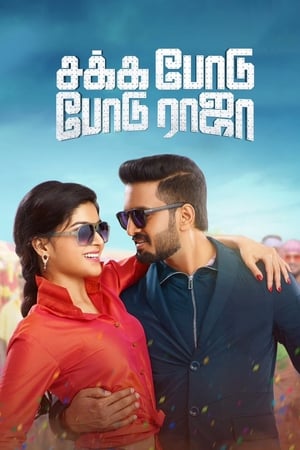 Sakka Podu Podu Raja (2017) (Hindi -Tamil) Dual Audio [1.4GB] HD Poster Download - filmyfly