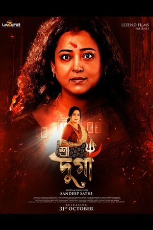 Shree Durga (2025) Hindi (MULTI AUDIO) – – HD Poster Download - filmyfly