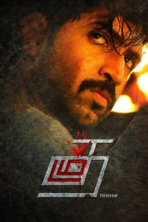 Thadam 2019 Hindi Dubbed 360MB HD Poster Download - filmyfly