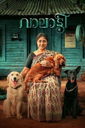 Valatty 2023 (Hindi – Malayalam) Dual Audio – HD Poster Download - filmyfly