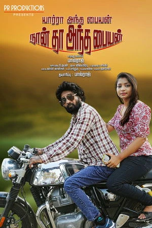 Yaarra Antha Paiyan Naanthan Antha Paiyan (2026) Hindi (MULTI AUDIO) – – HD Poster Download - filmyfly
